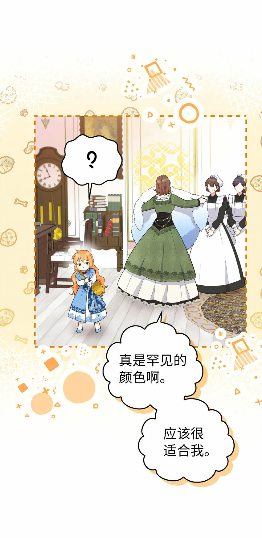 25 谁在说谎4