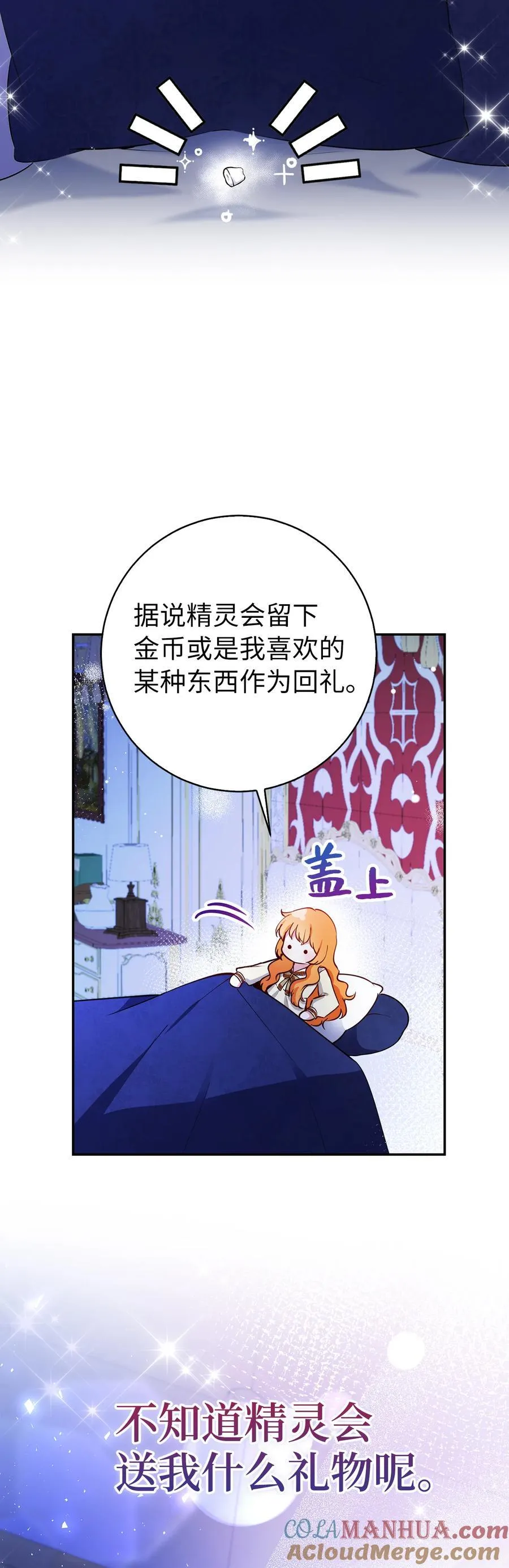 53 传说中的牙齿精灵15