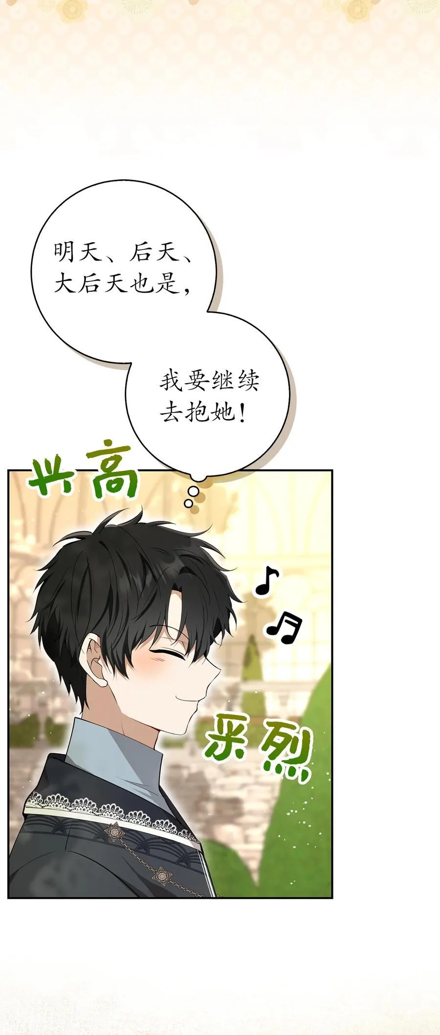 76 令人脸红心跳的脸颊吻1