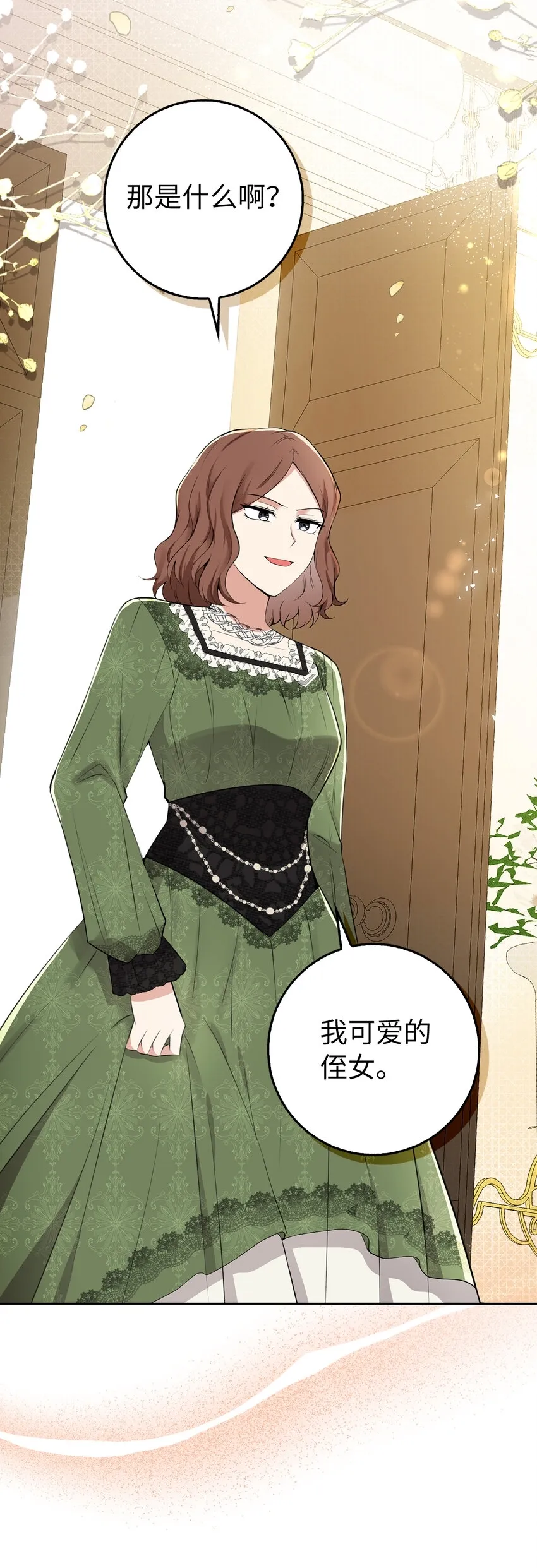 24 姨妈的野心61
