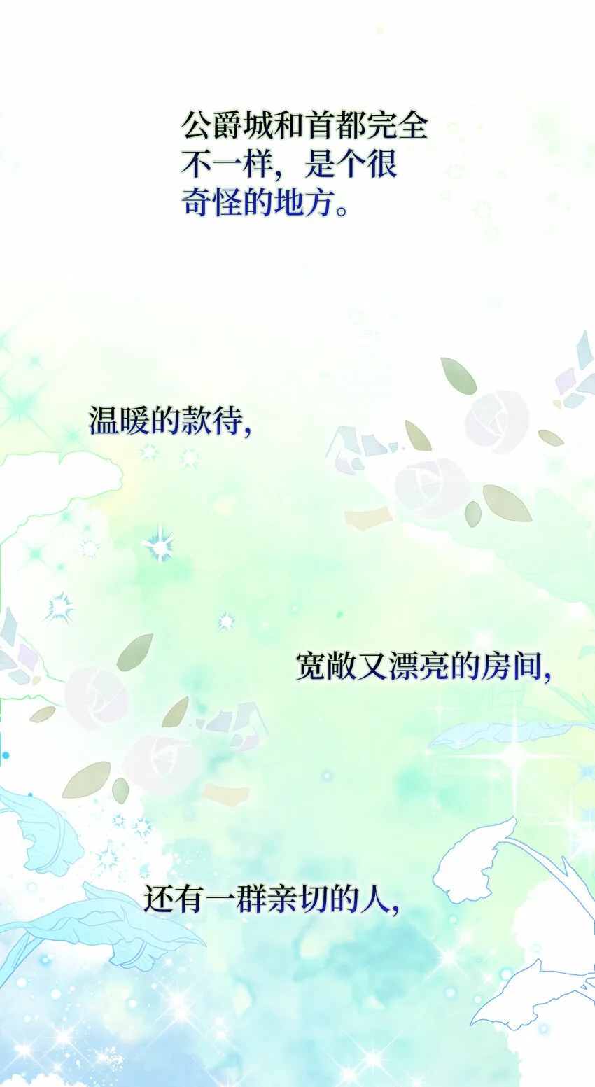 12 小姐被魔兽抓走了？25