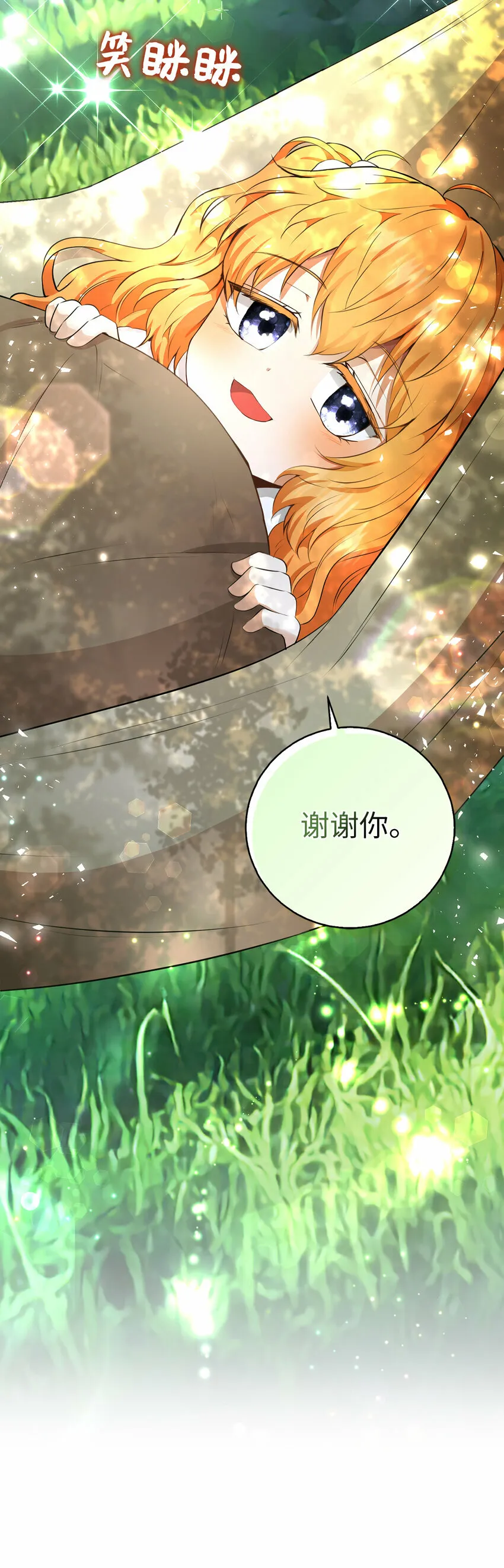 28 谢谢你，哥哥67