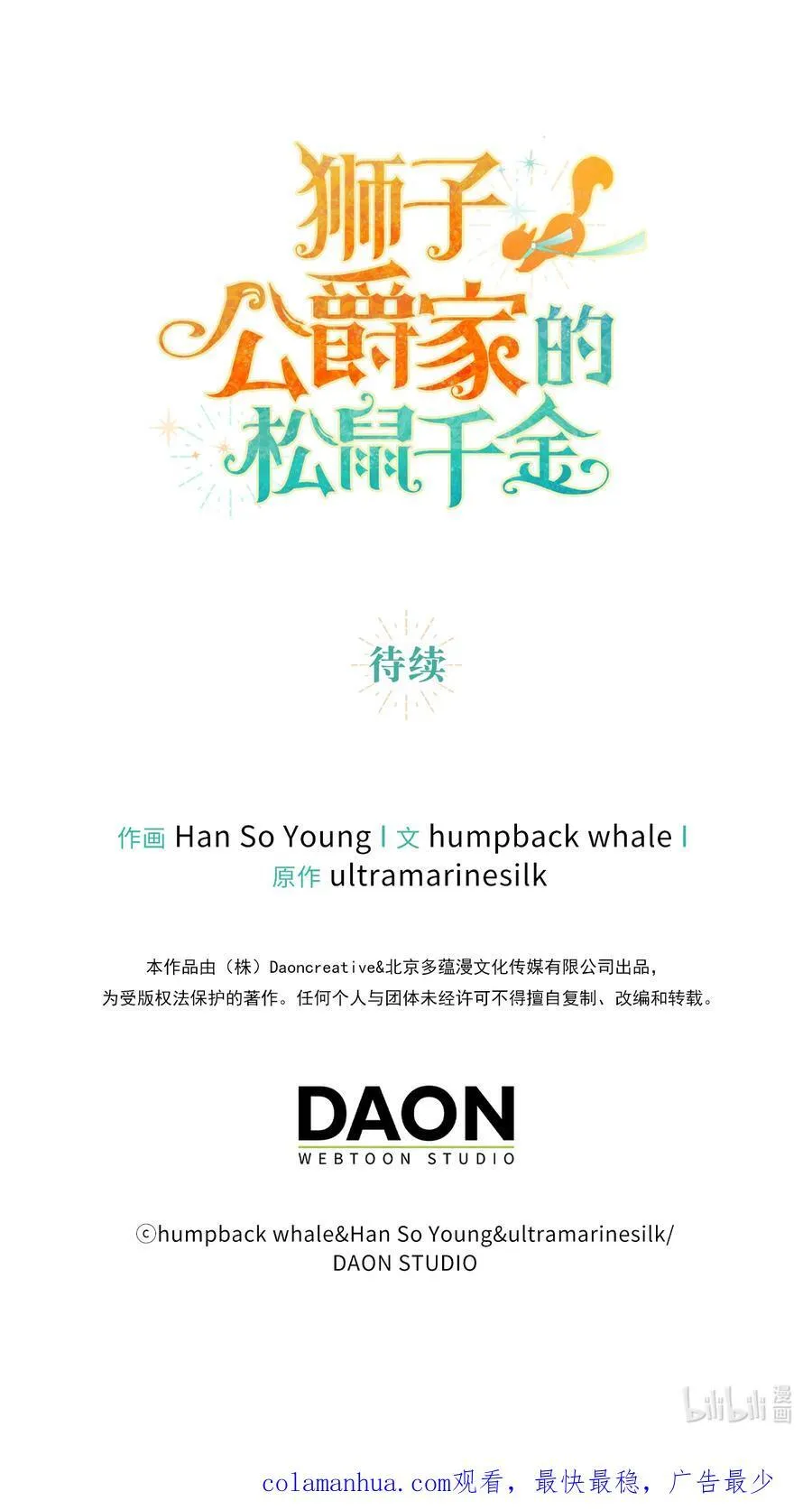 41 大王子的愿望65