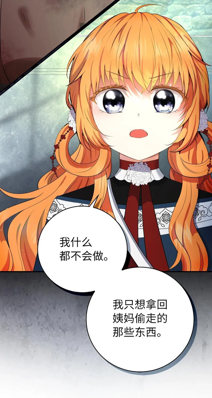 40 招惹阿斯兰的后果37