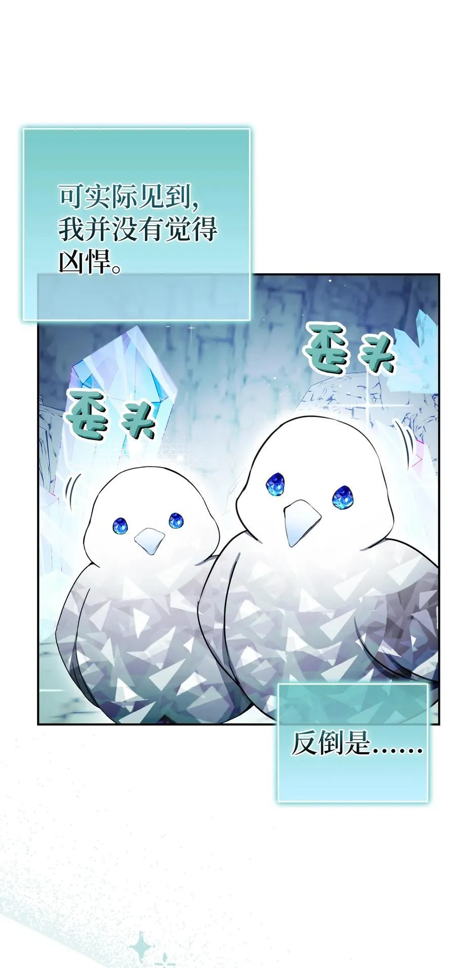 50 精灵石的守望者14