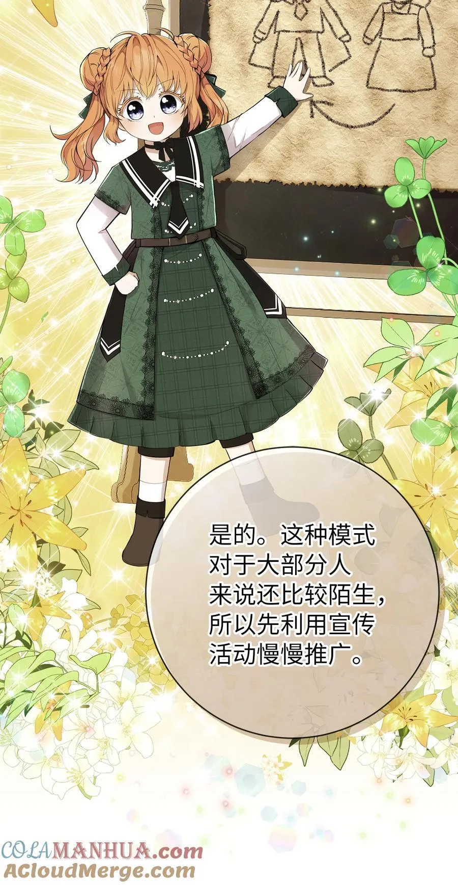 54 二人世界的美梦破灭30