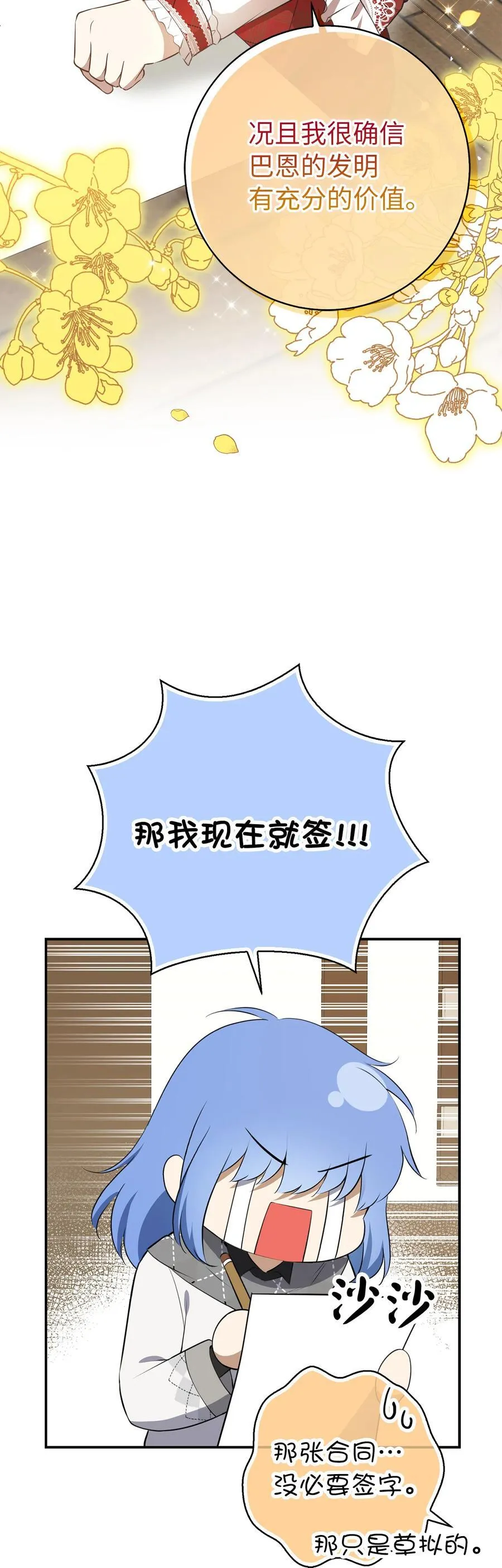 55 小毛球的战场38