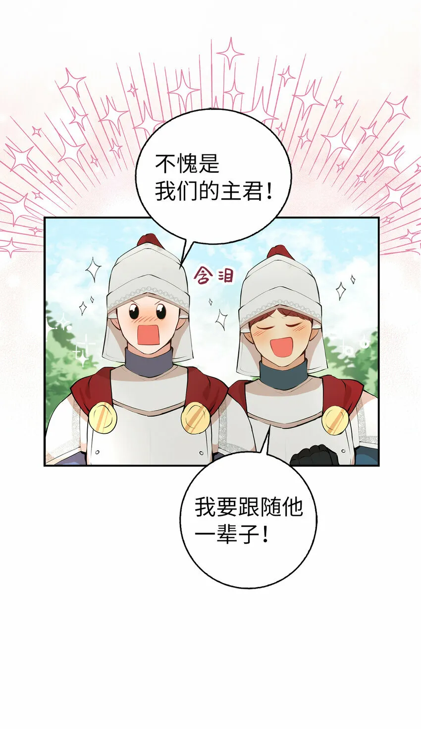 9 小松鼠的锦囊妙计54