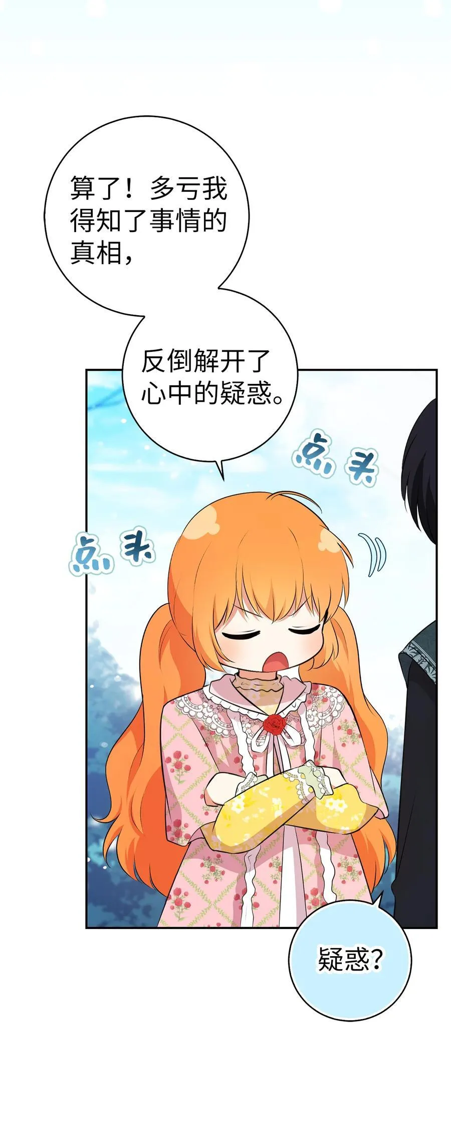 68 害怕被讨厌的大皇子52