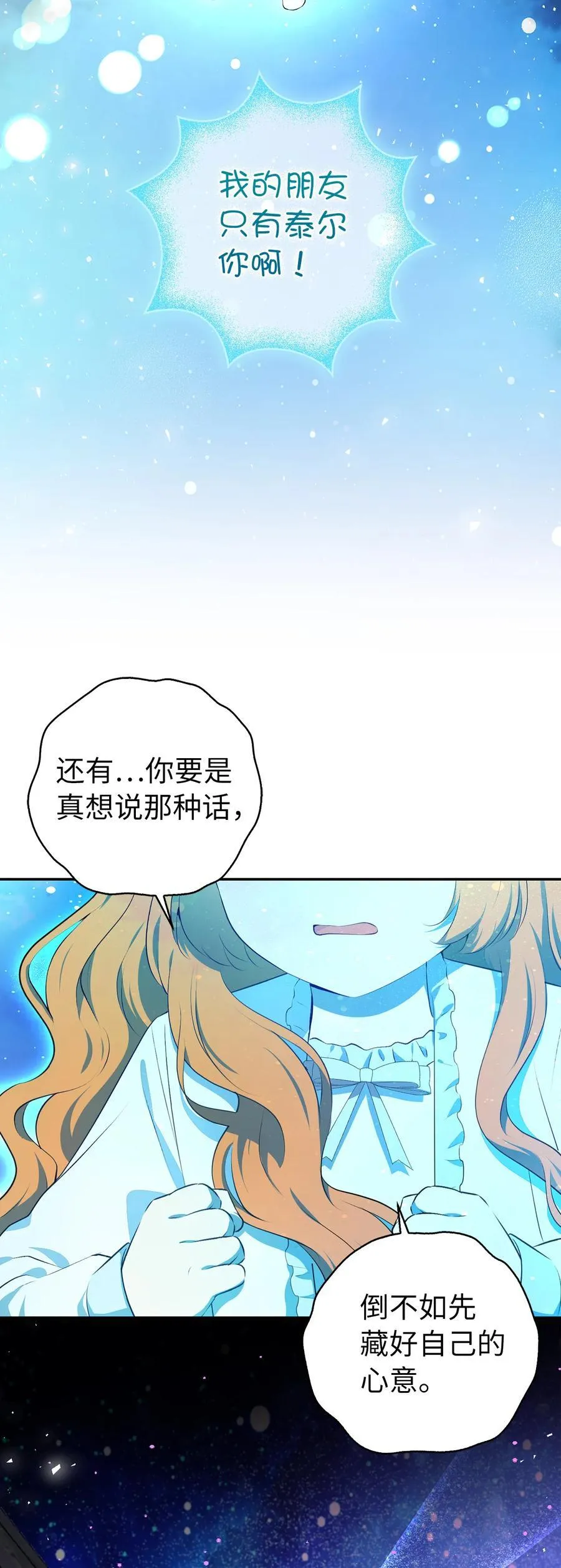 79 隐瞒身份的原因44