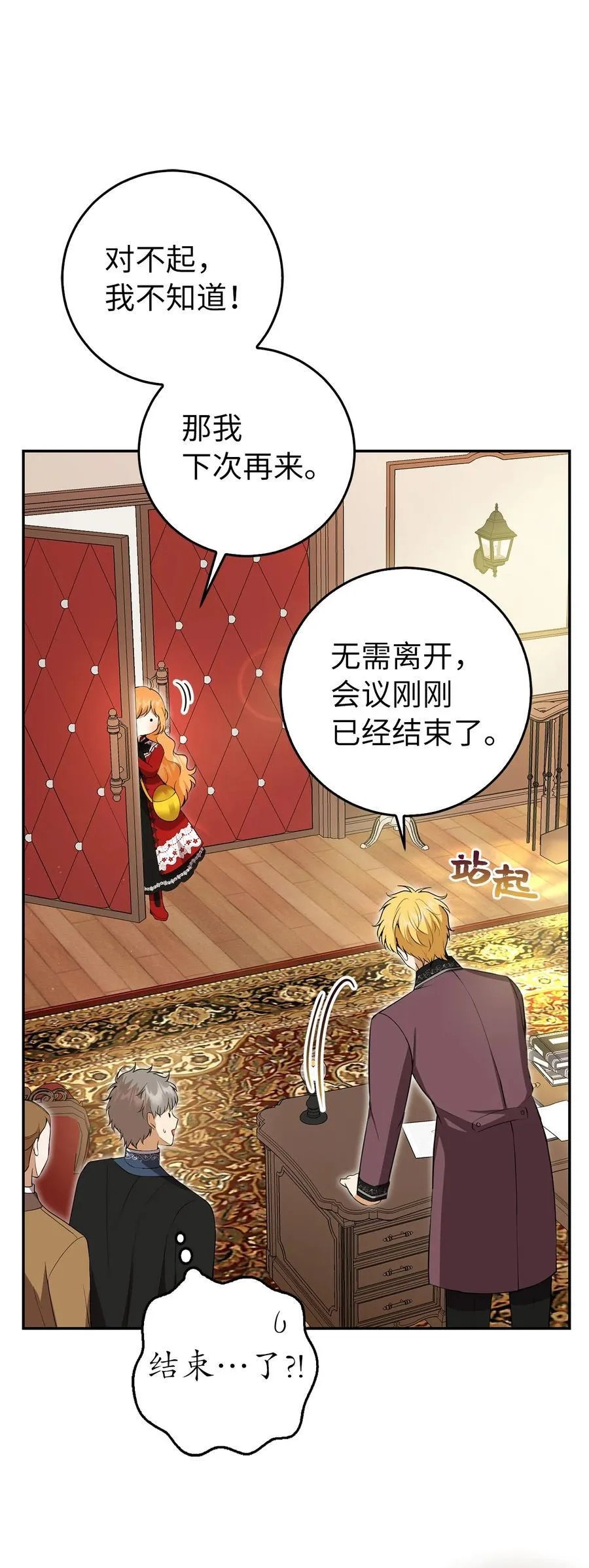 43 给王室的教训46