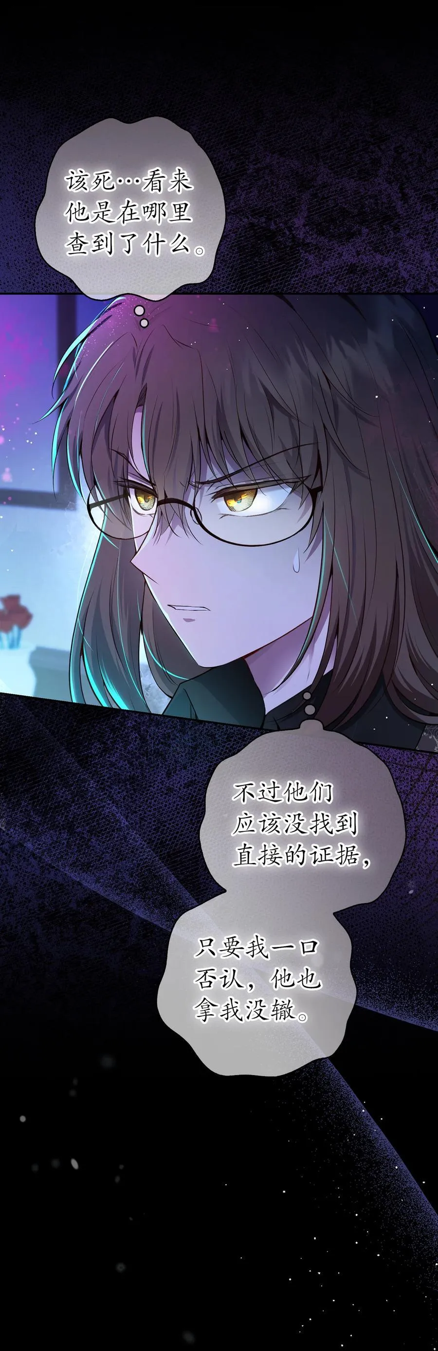 63 处置叛徒5