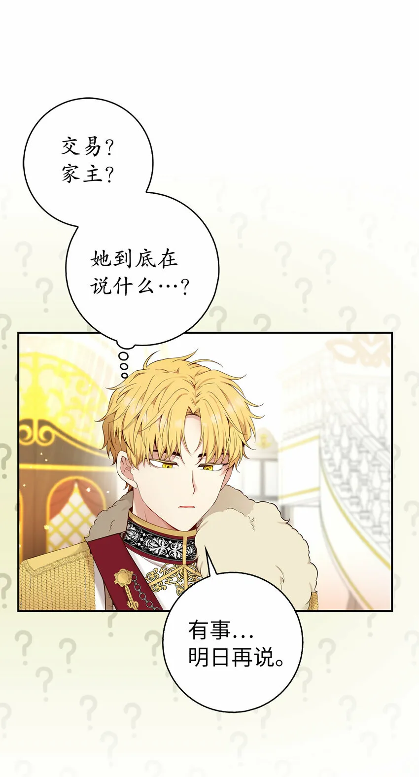 18 我想跟您做个交易19
