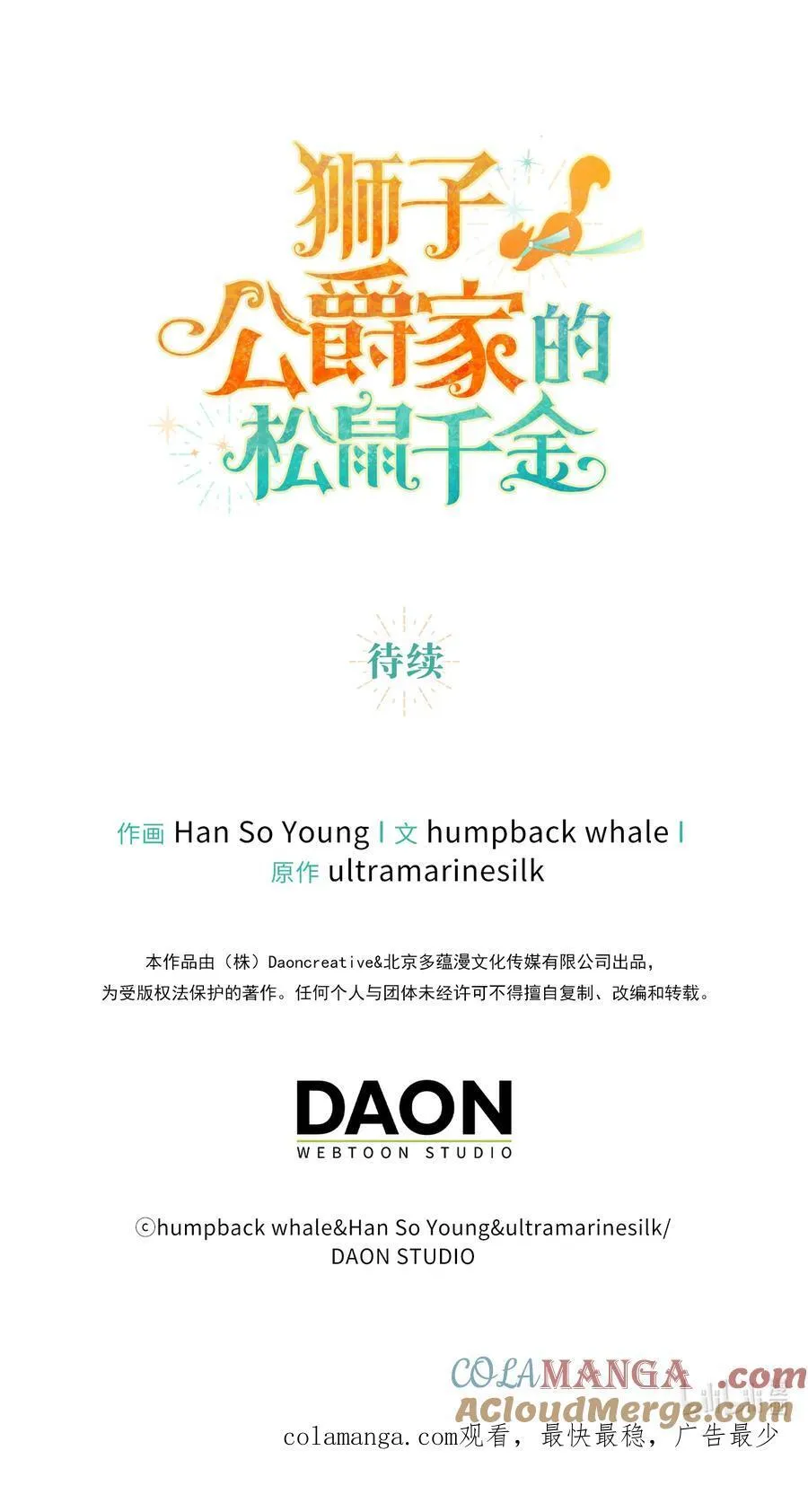 68 害怕被讨厌的大皇子72