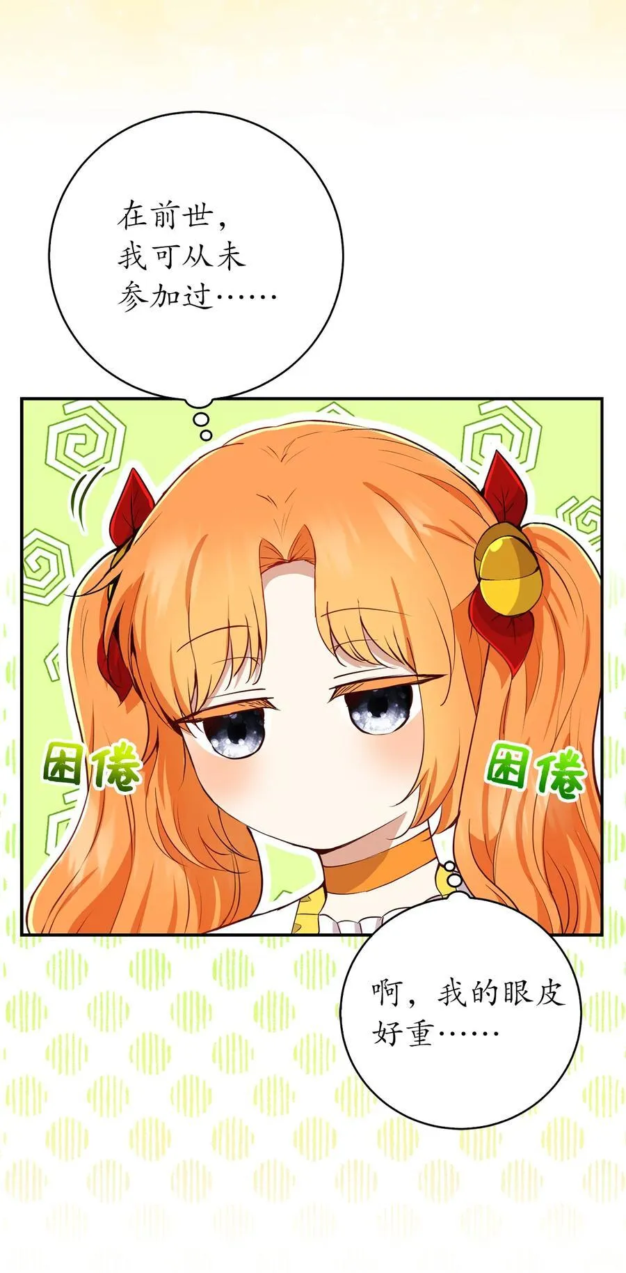 42 成功的宴会49