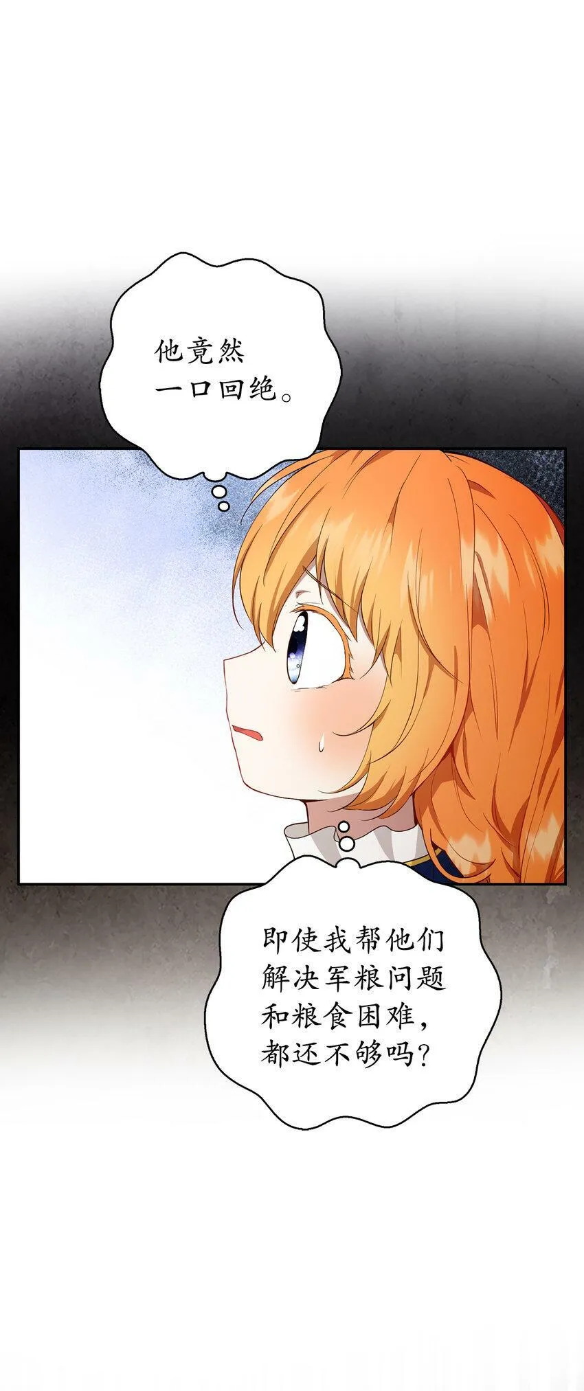20 女儿奴公爵大人9