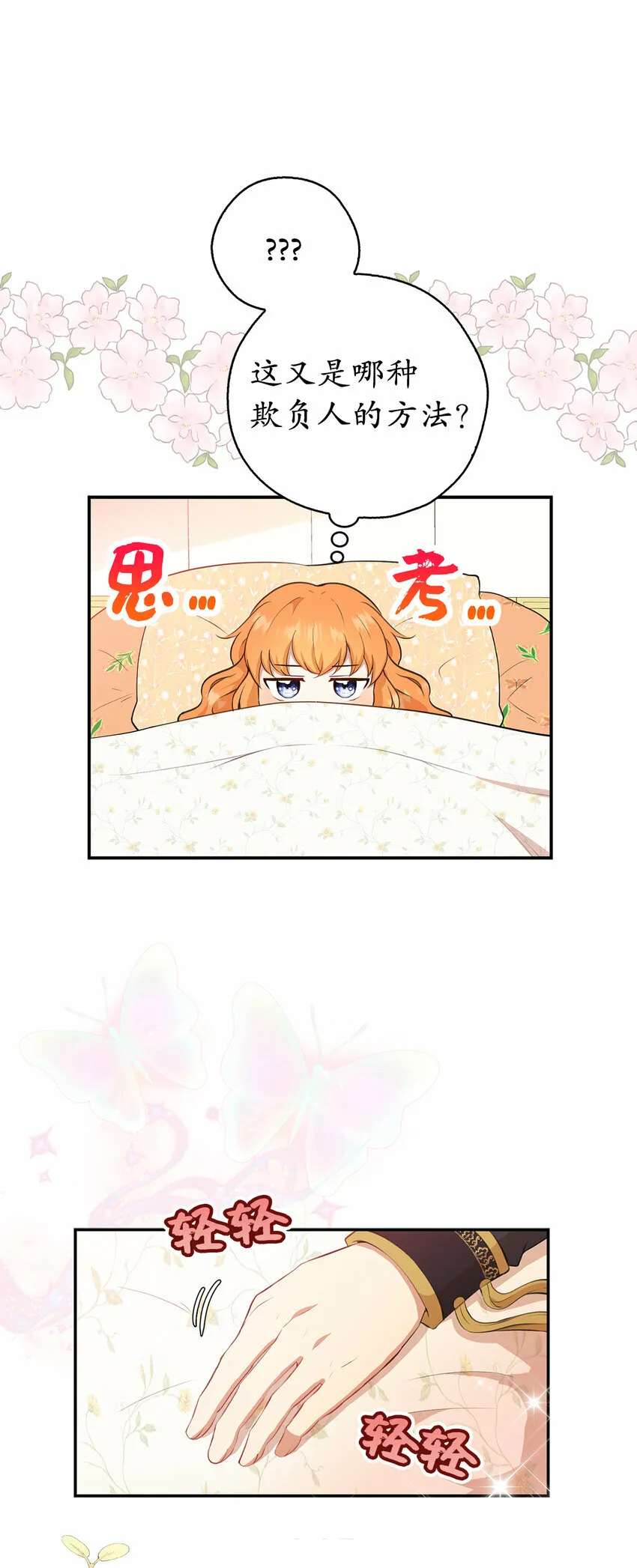 11 奇怪的哥哥42