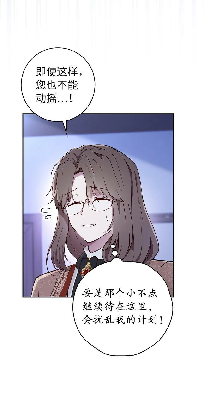 20 女儿奴公爵大人46