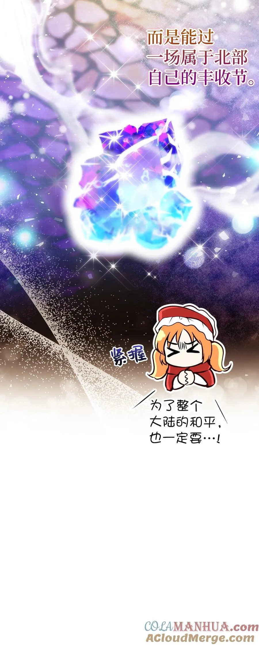 54 二人世界的美梦破灭24