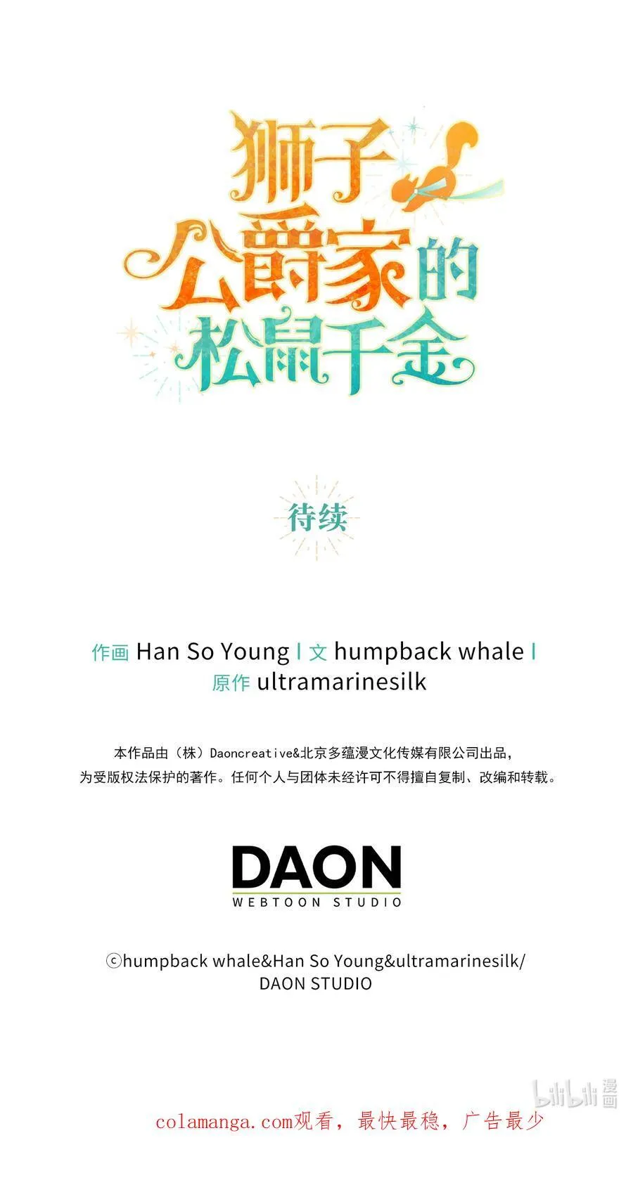63 处置叛徒67