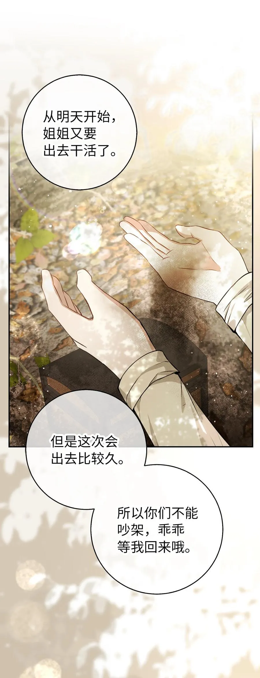 60 可怜的双胞胎32
