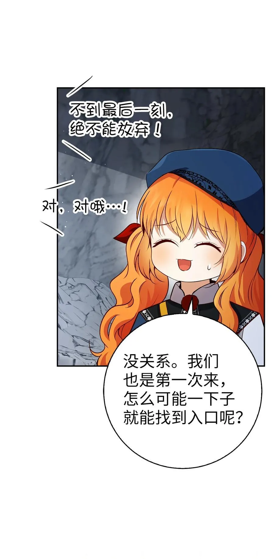 49 寻找精灵石49