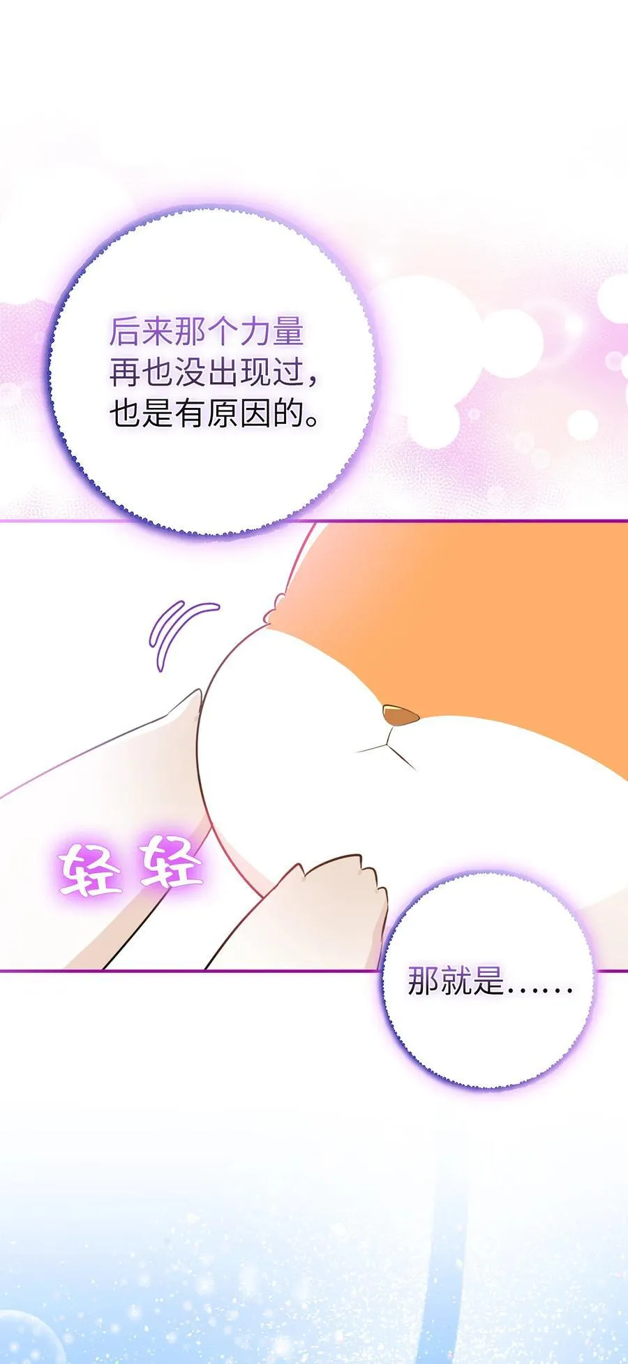 74 松鼠兽人的能力20