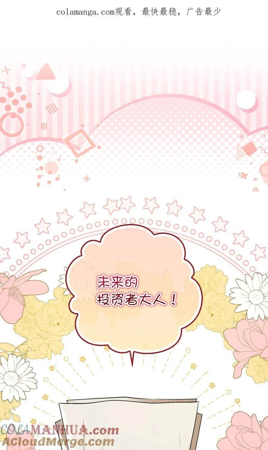 56 开启事业的第一步0