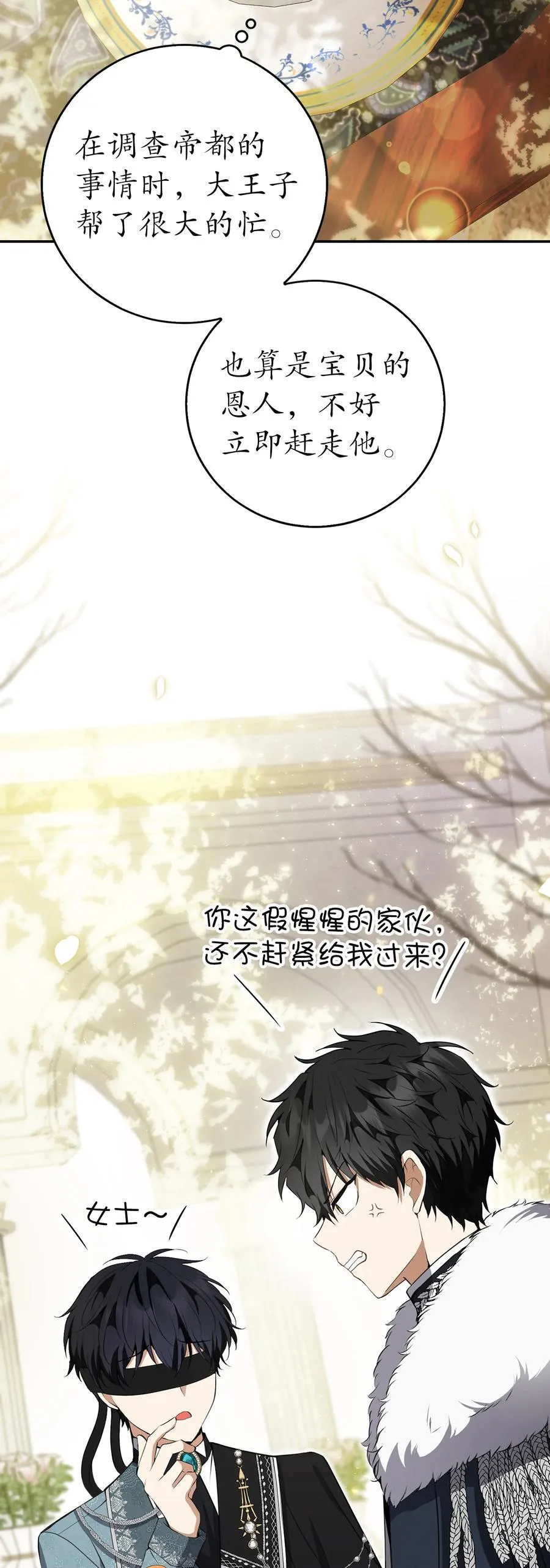 43 给王室的教训7