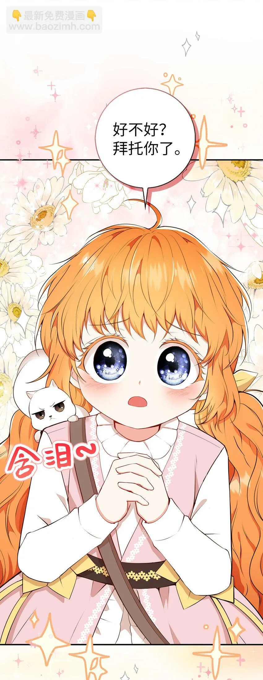 14 戴眼罩的怪人27