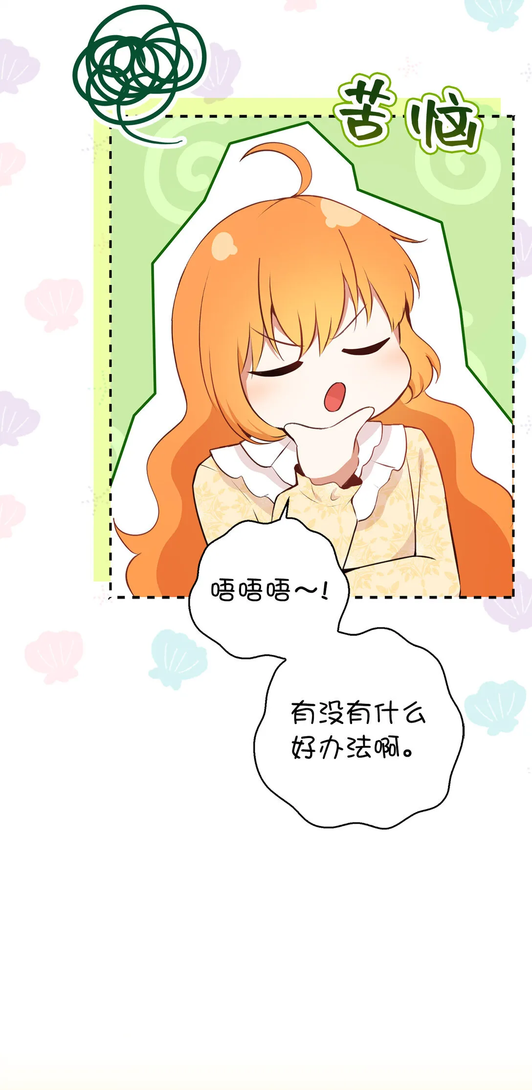 73 奇怪的病57