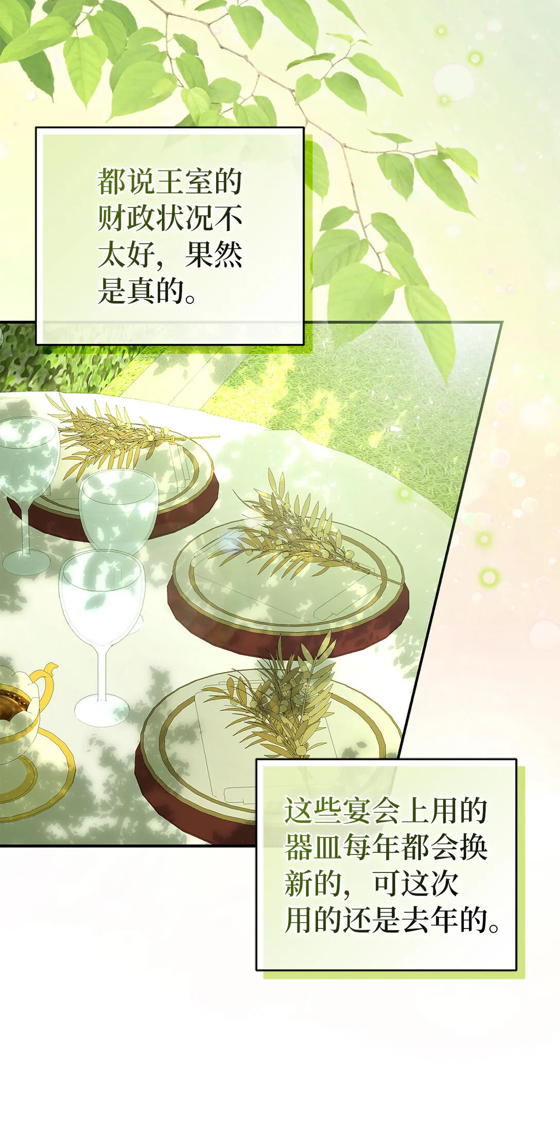 71 礼尚往来45
