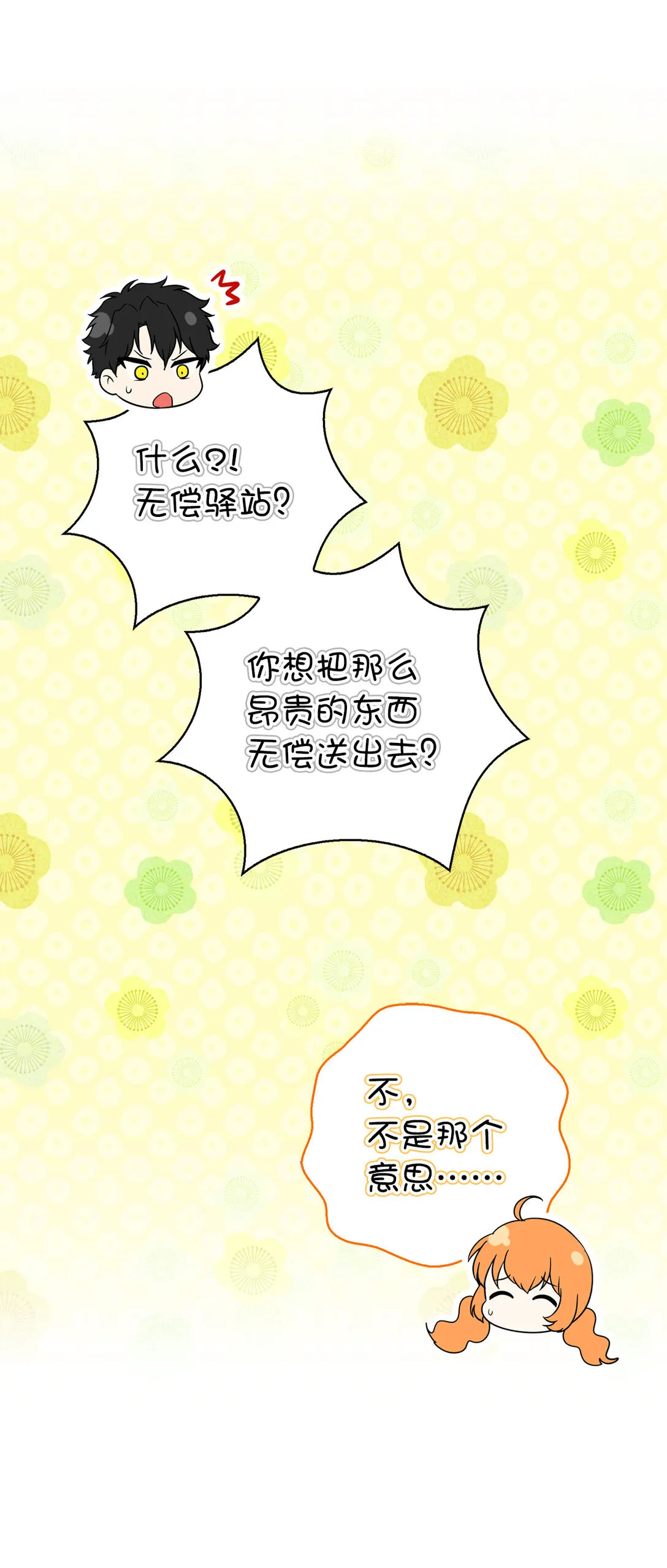 71 礼尚往来15