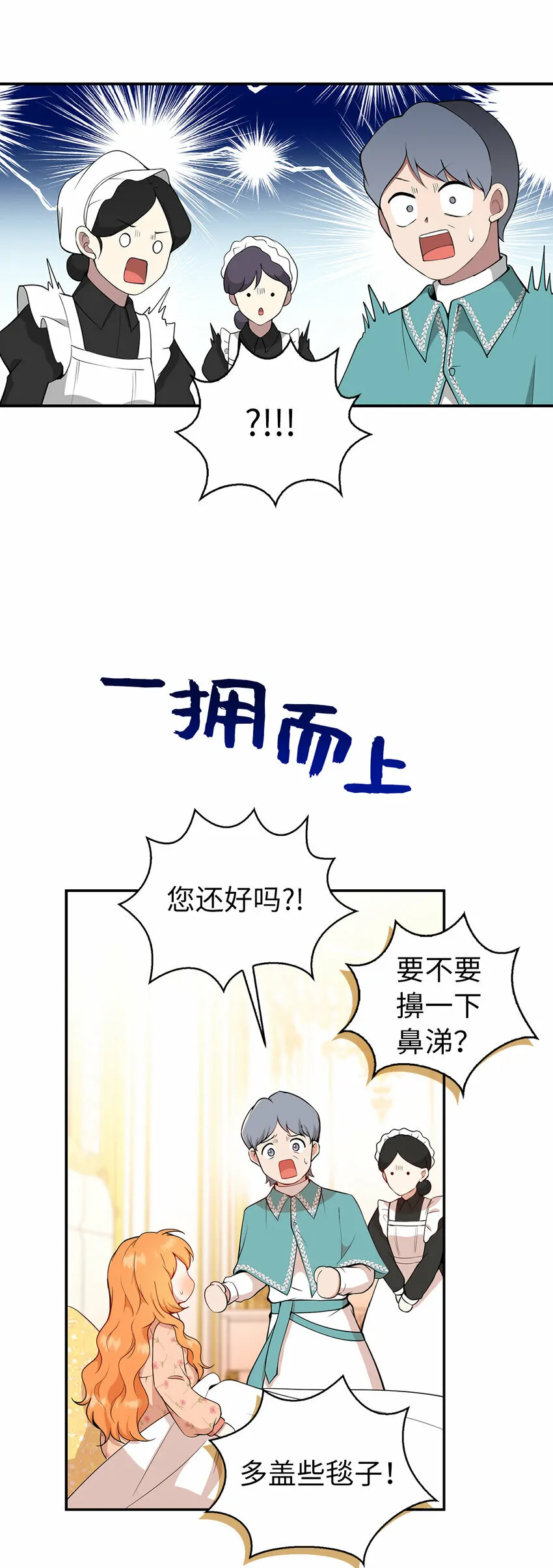 17 公爵大人归来13