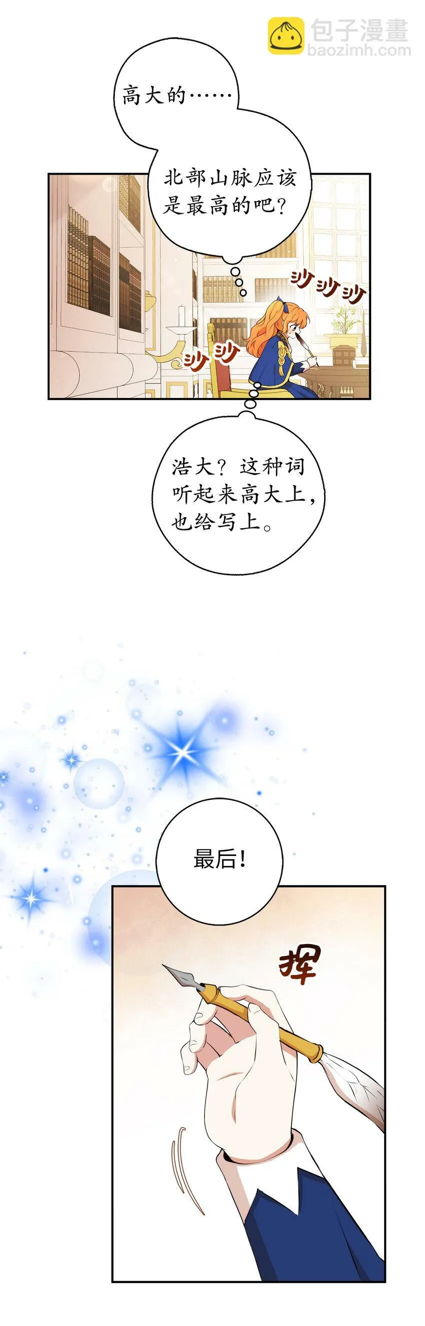 10 难道他是在考验我3