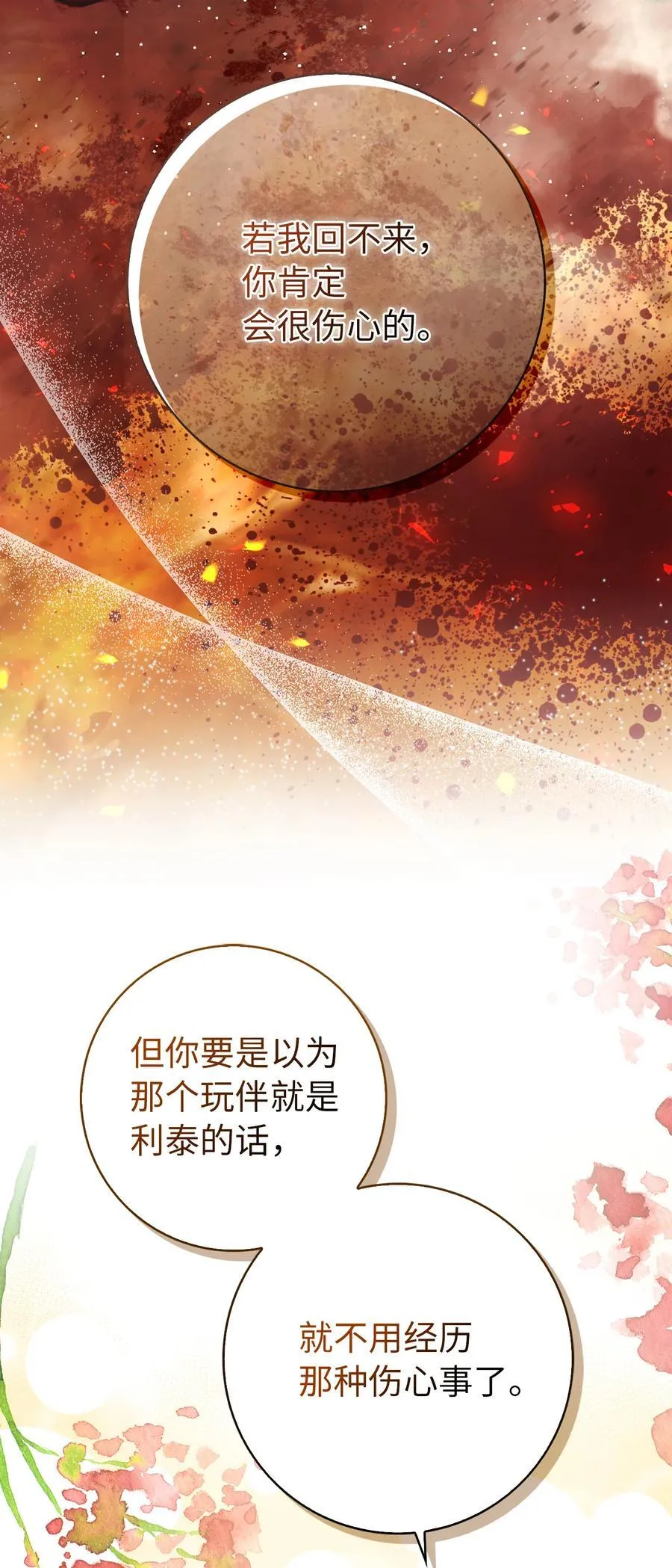79 隐瞒身份的原因58