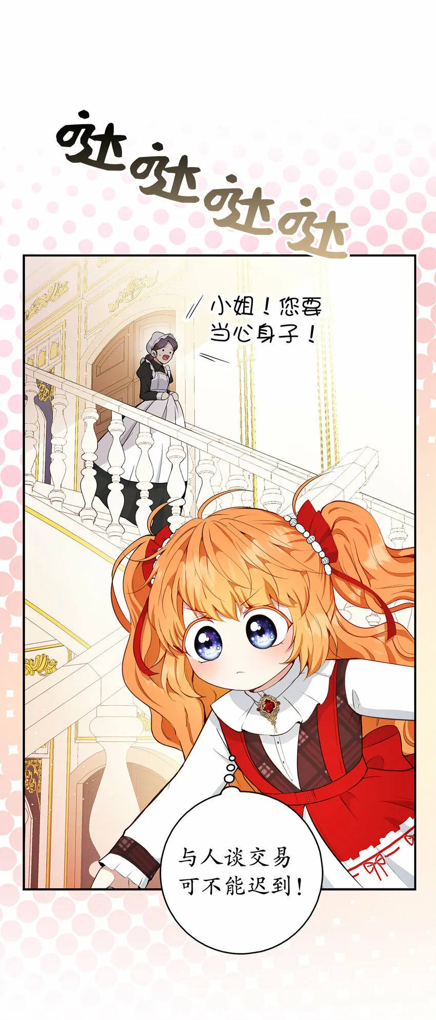 17 公爵大人归来44