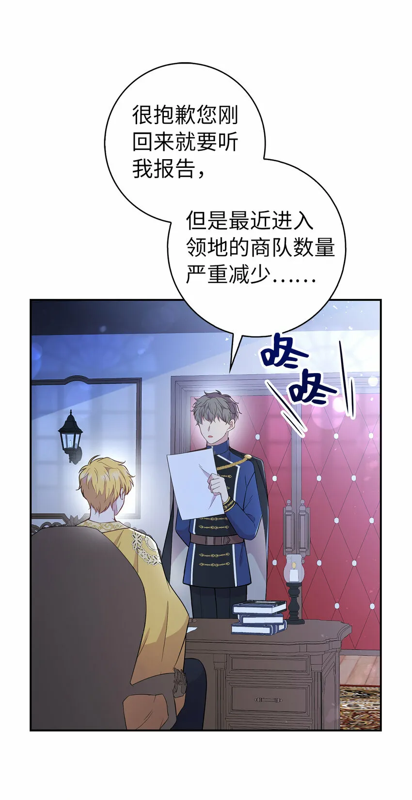 18 我想跟您做个交易25