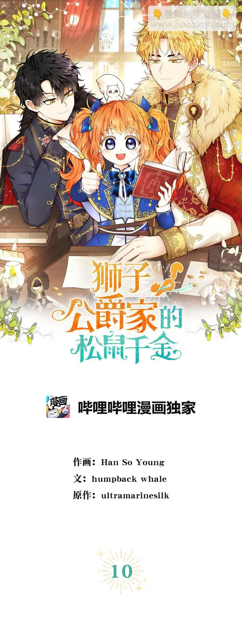 10 难道他是在考验我30