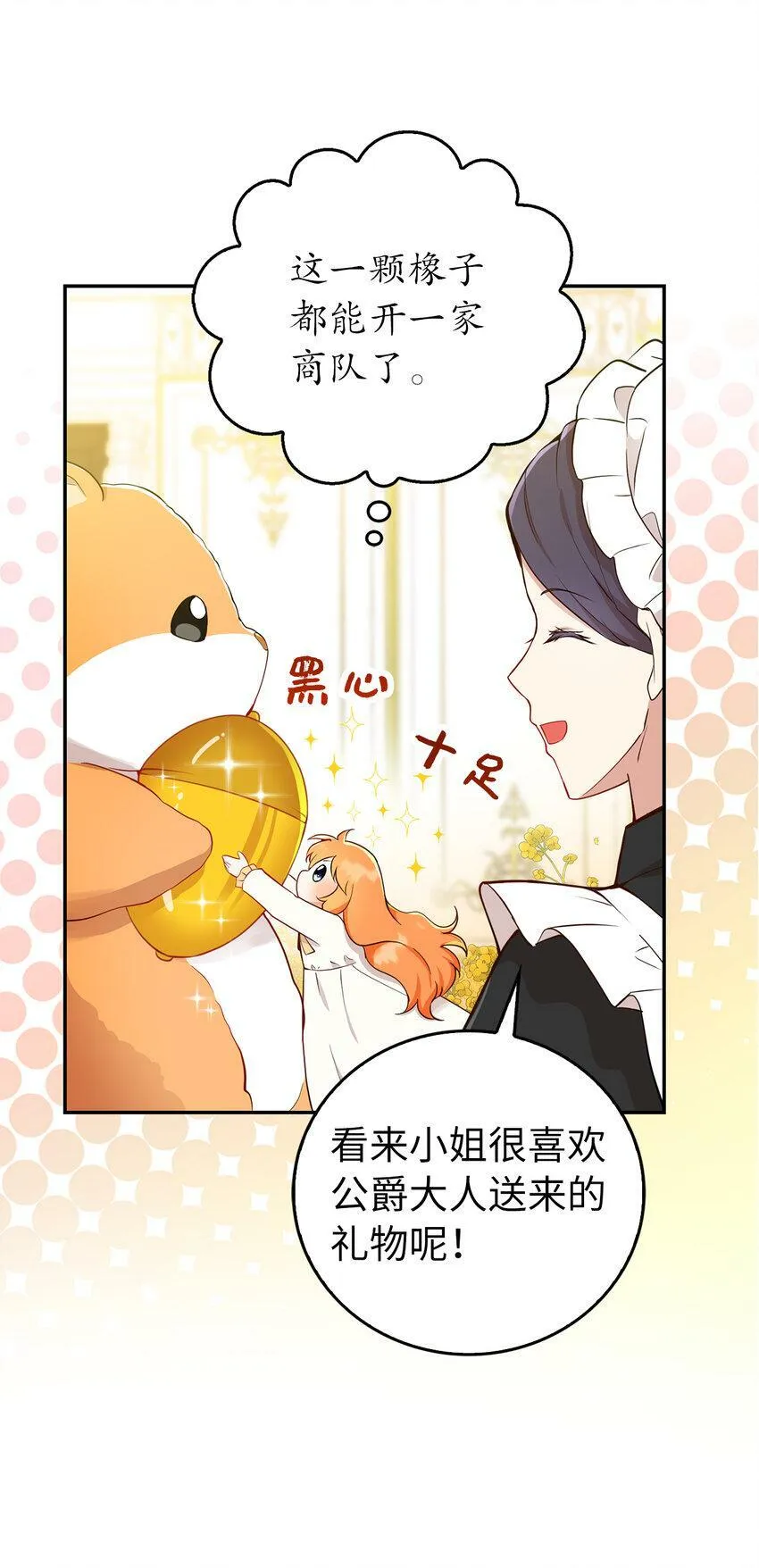 21 被误解的礼物11