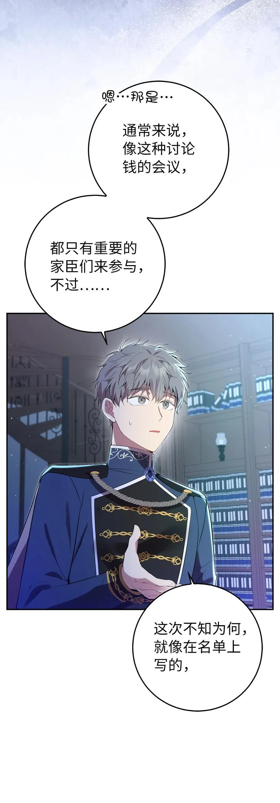 45 有趣的来客53