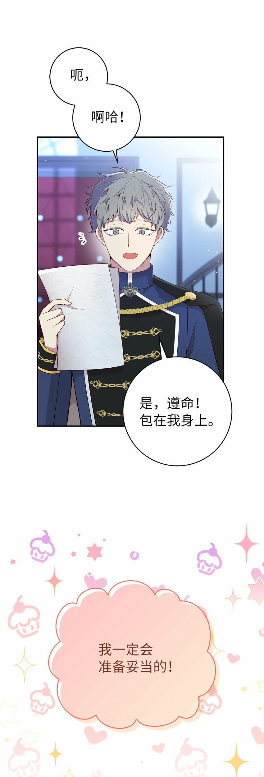18 我想跟您做个交易40