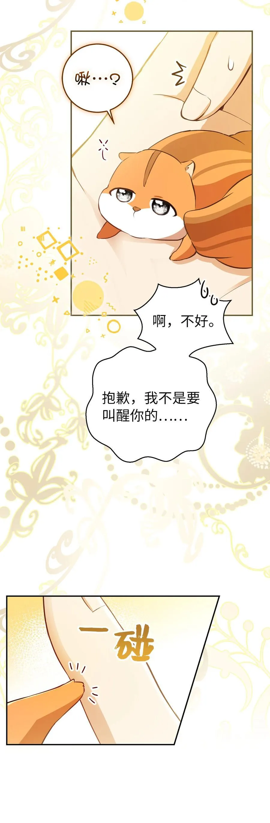 43 给王室的教训38
