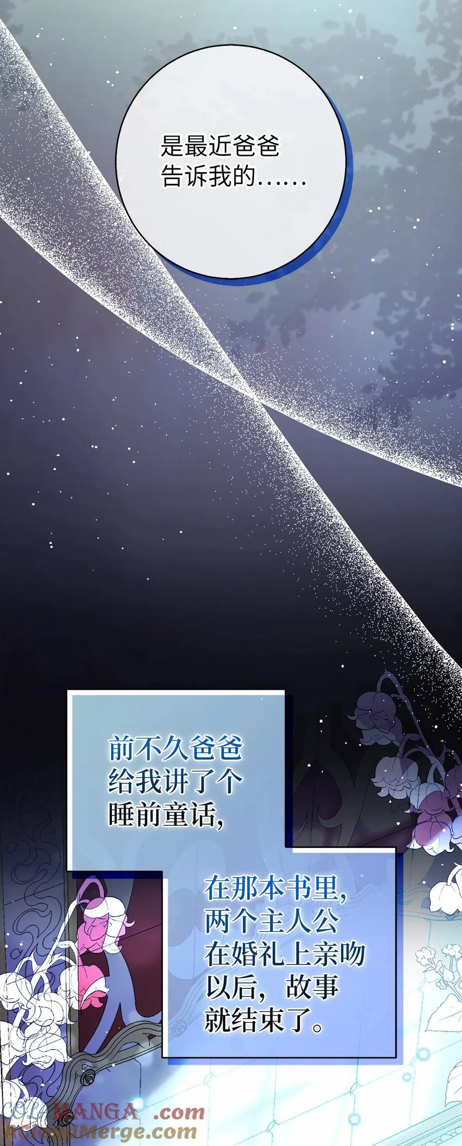 75 “朋友”关系45
