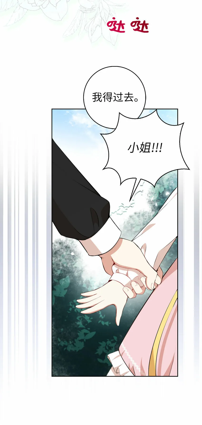 12 小姐被魔兽抓走了？62