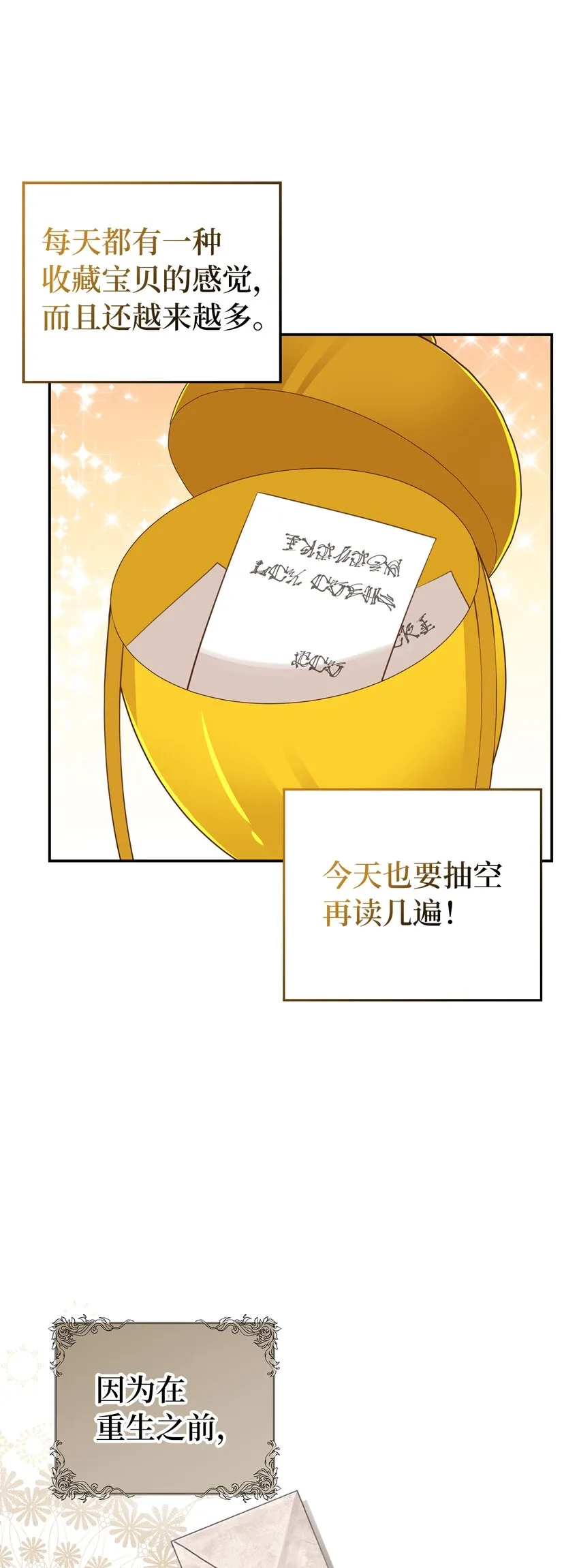 24 姨妈的野心57