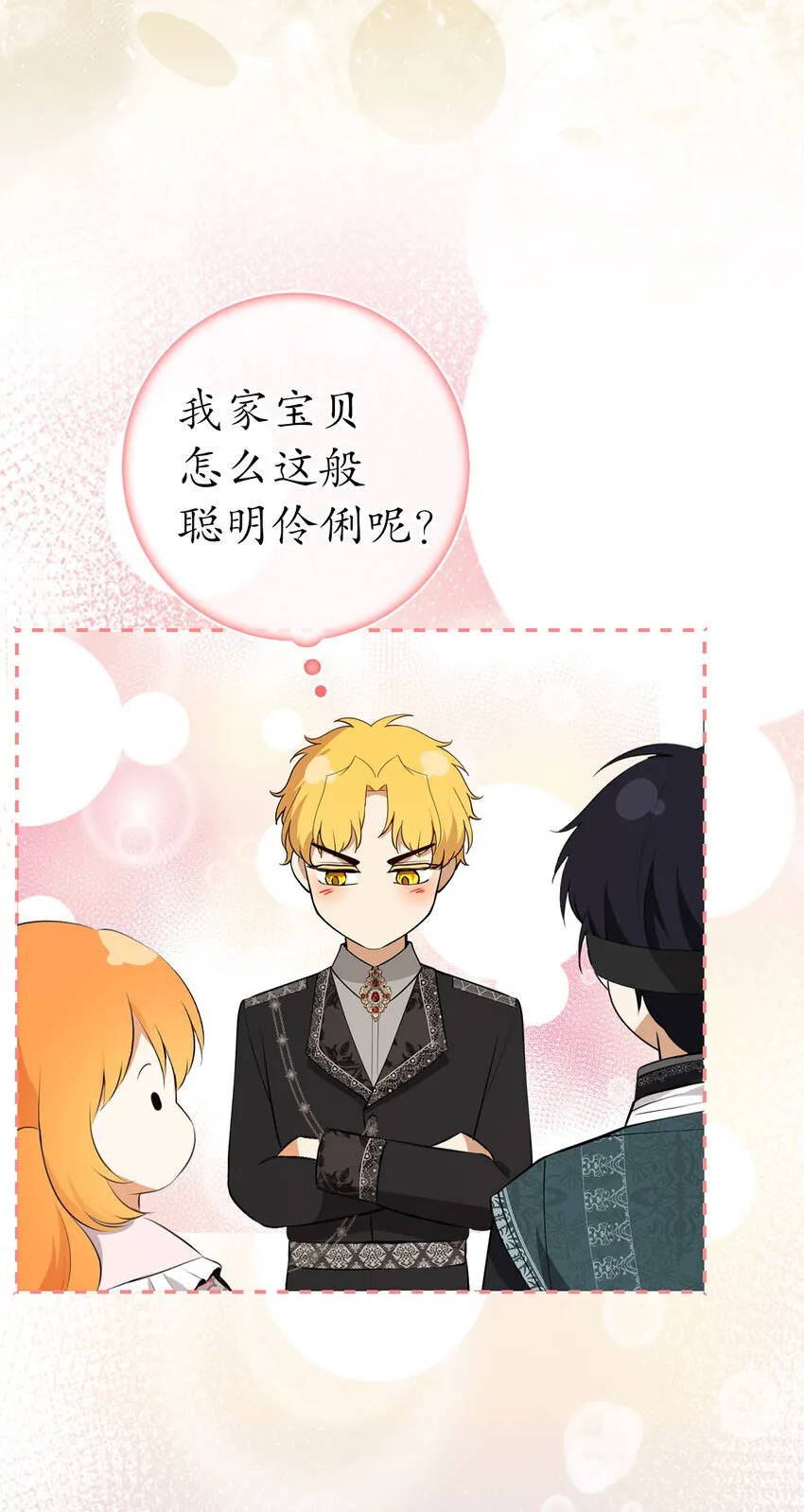 70 结成联盟26
