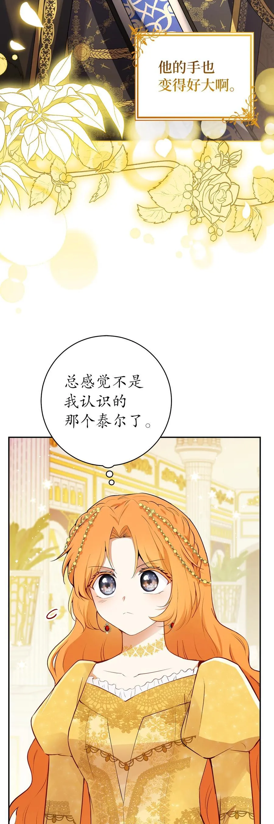 84 久别重逢8