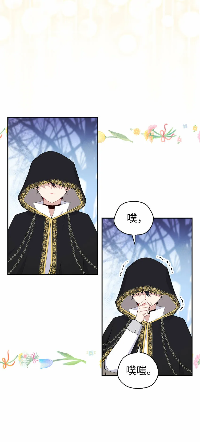 14 戴眼罩的怪人9