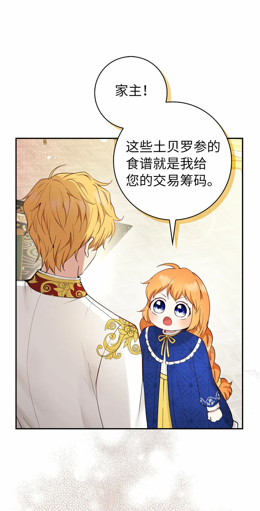 19 谈判的筹码59